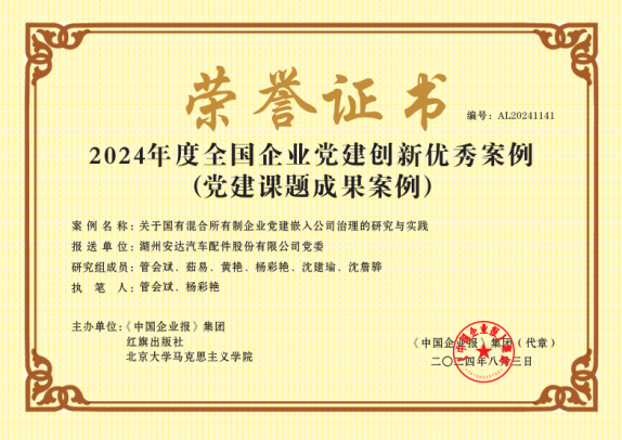 4 課題獲獎(jiǎng)證書.png